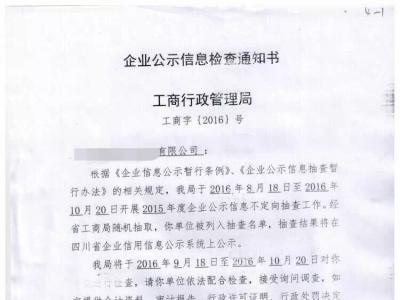 成都工商局管辖1500家企业年报审计
