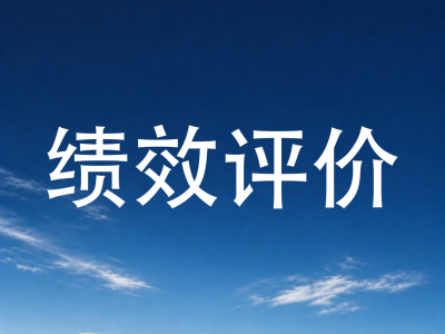 财政应急物资保障体系建设补助资金项目